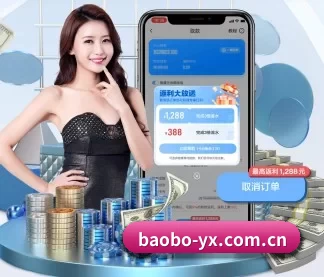 宝博体育 APP